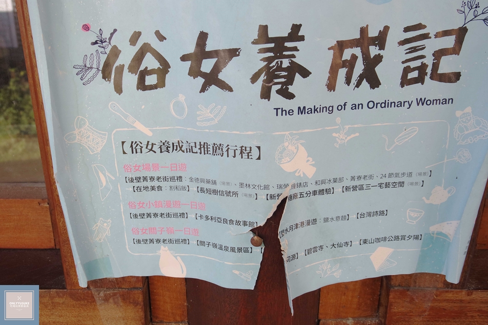 國內旅遊台南後壁區【無米樂菁寮老街】偶像劇俗女養成記拍攝景點,很有復古感的嫁妝街