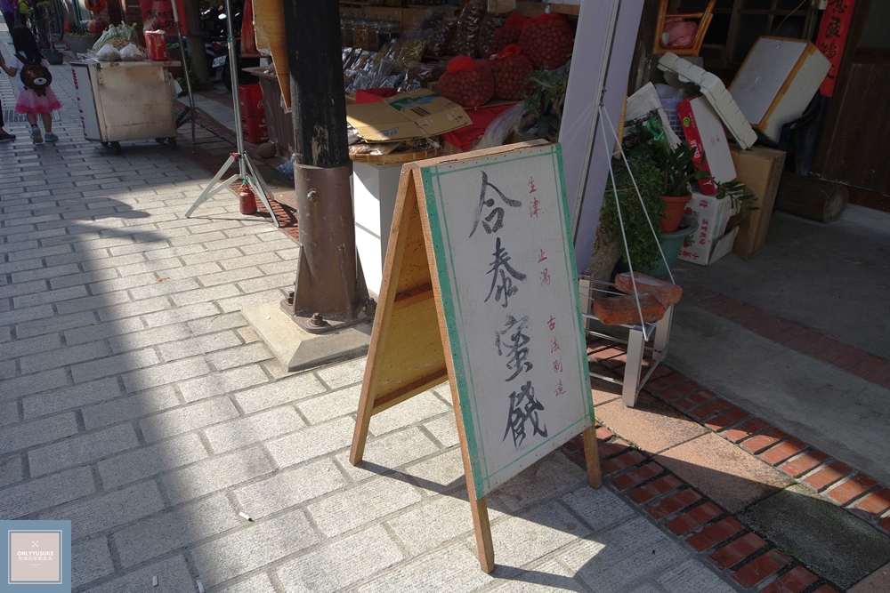 國內旅遊台南後壁區【無米樂菁寮老街】偶像劇俗女養成記拍攝景點,很有復古感的嫁妝街