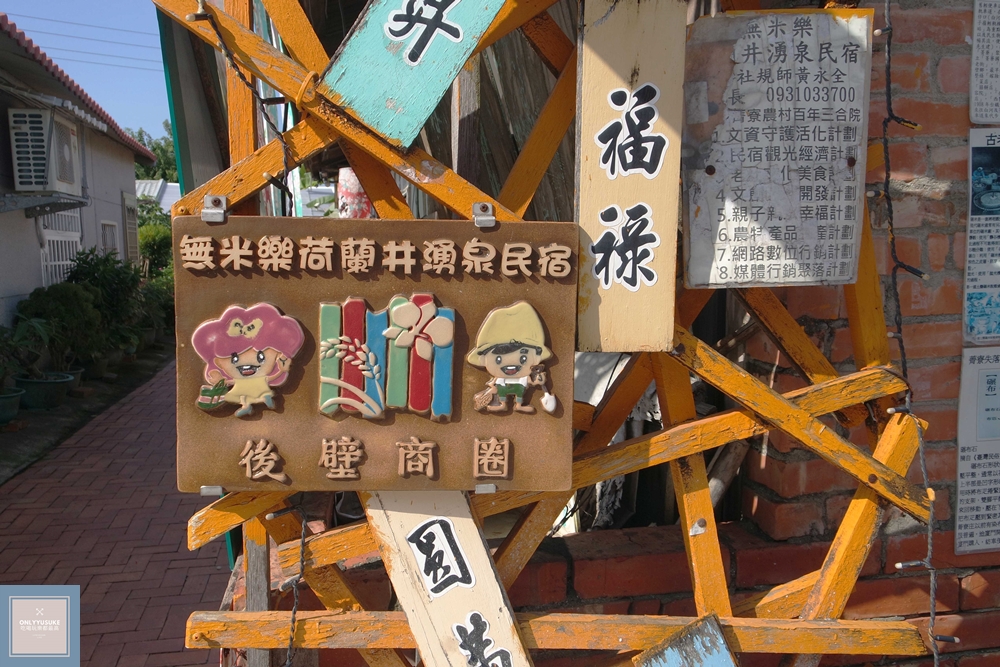 國內旅遊台南後壁區【無米樂菁寮老街】偶像劇俗女養成記拍攝景點,很有復古感的嫁妝街