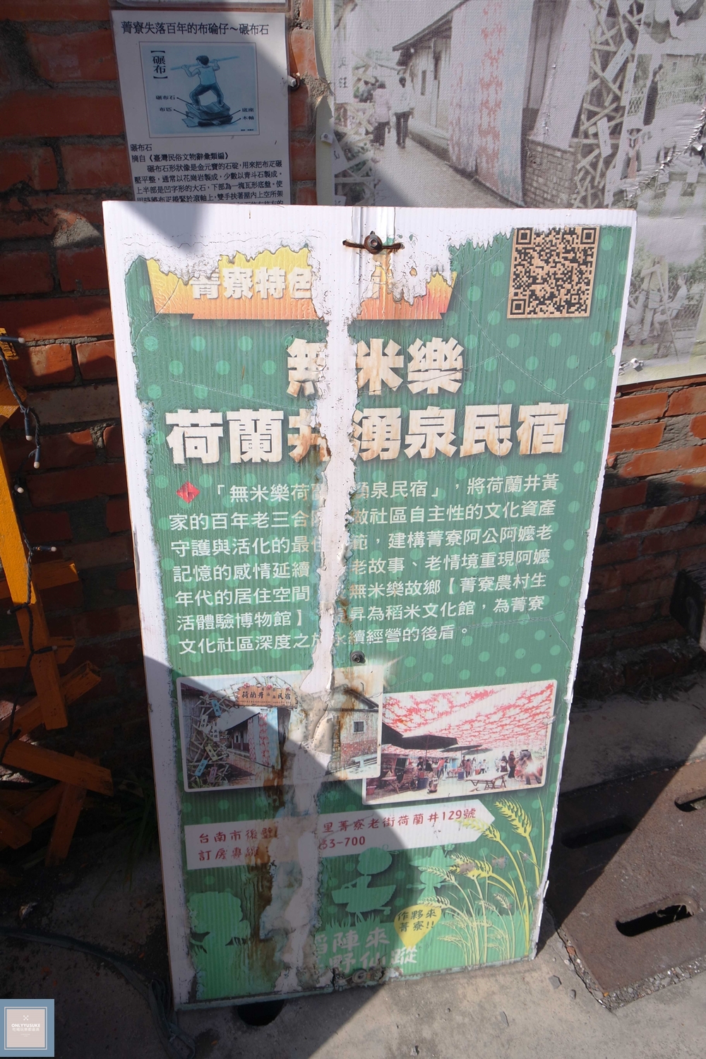 國內旅遊台南後壁區【無米樂菁寮老街】偶像劇俗女養成記拍攝景點,很有復古感的嫁妝街