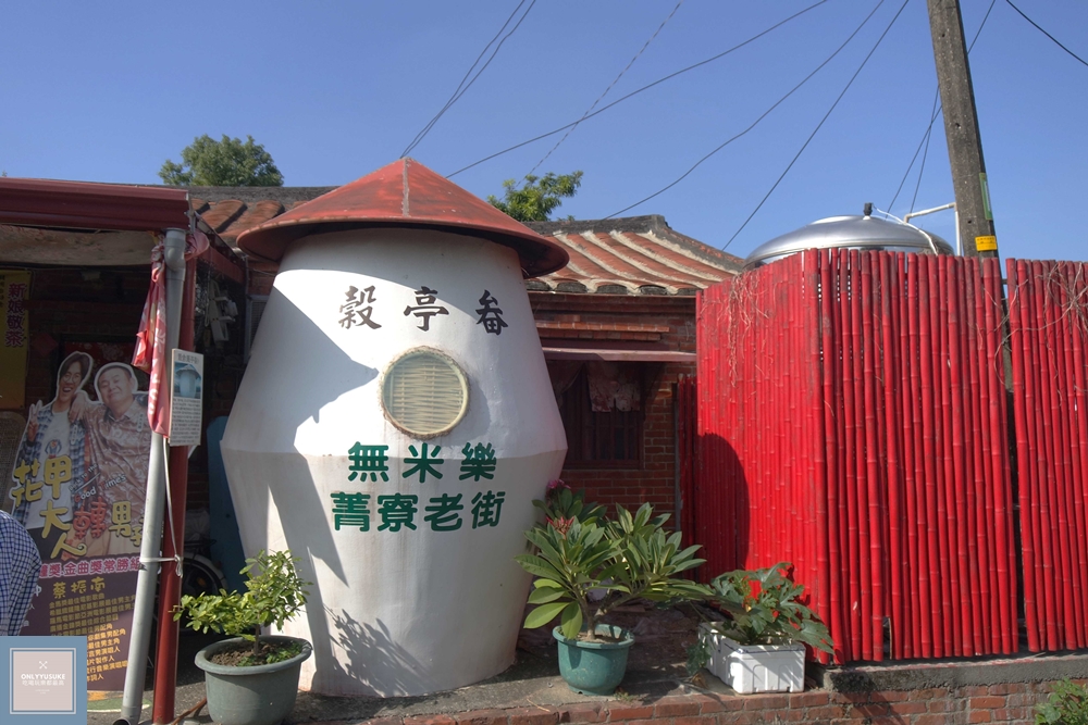 國內旅遊台南後壁區【無米樂菁寮老街】偶像劇俗女養成記拍攝景點,很有復古感的嫁妝街