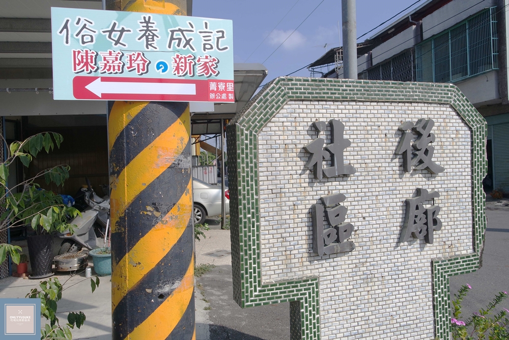 國內旅遊台南後壁區【無米樂菁寮老街】偶像劇俗女養成記拍攝景點,很有復古感的嫁妝街