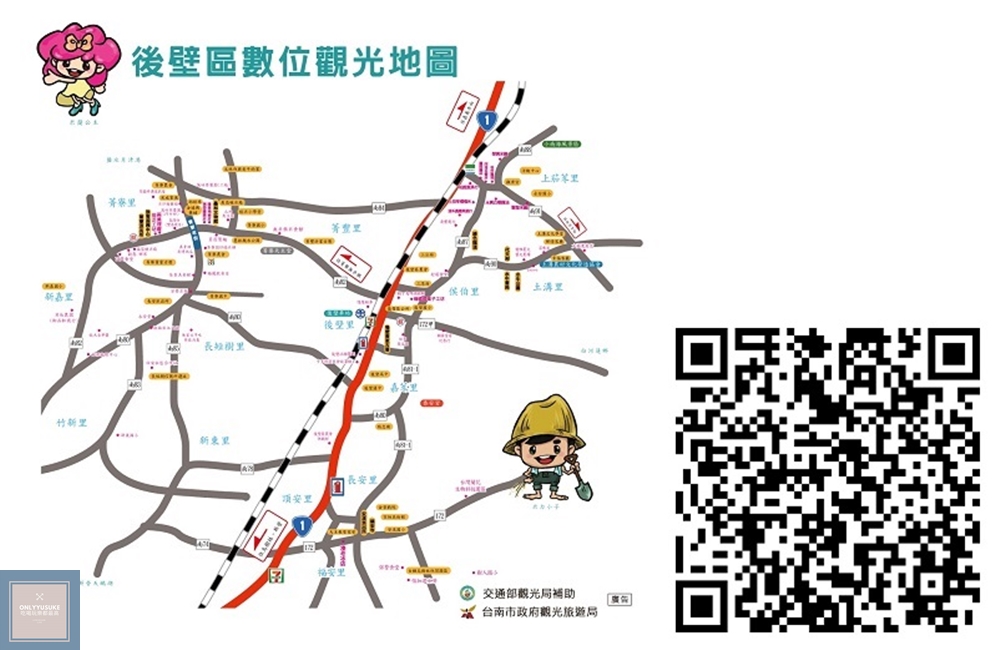 國內旅遊台南後壁區【無米樂菁寮老街】偶像劇俗女養成記拍攝景點,很有復古感的嫁妝街