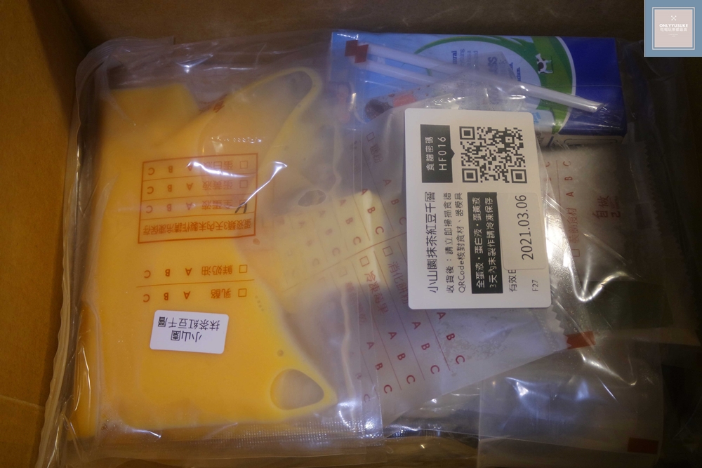 【自己做烘焙聚樂部】小山園抹茶紅豆千層蛋糕diy,抹茶季,千層蛋糕一點也不難