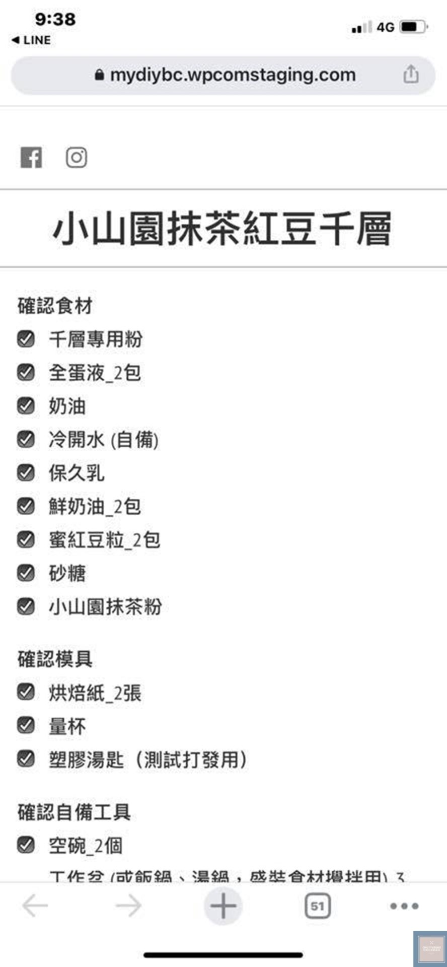 【自己做烘焙聚樂部】小山園抹茶紅豆千層蛋糕diy,抹茶季,千層蛋糕一點也不難