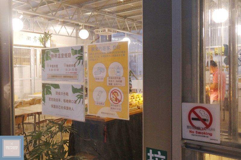 蝶舞澗熱帶溫室餐廳超好吃