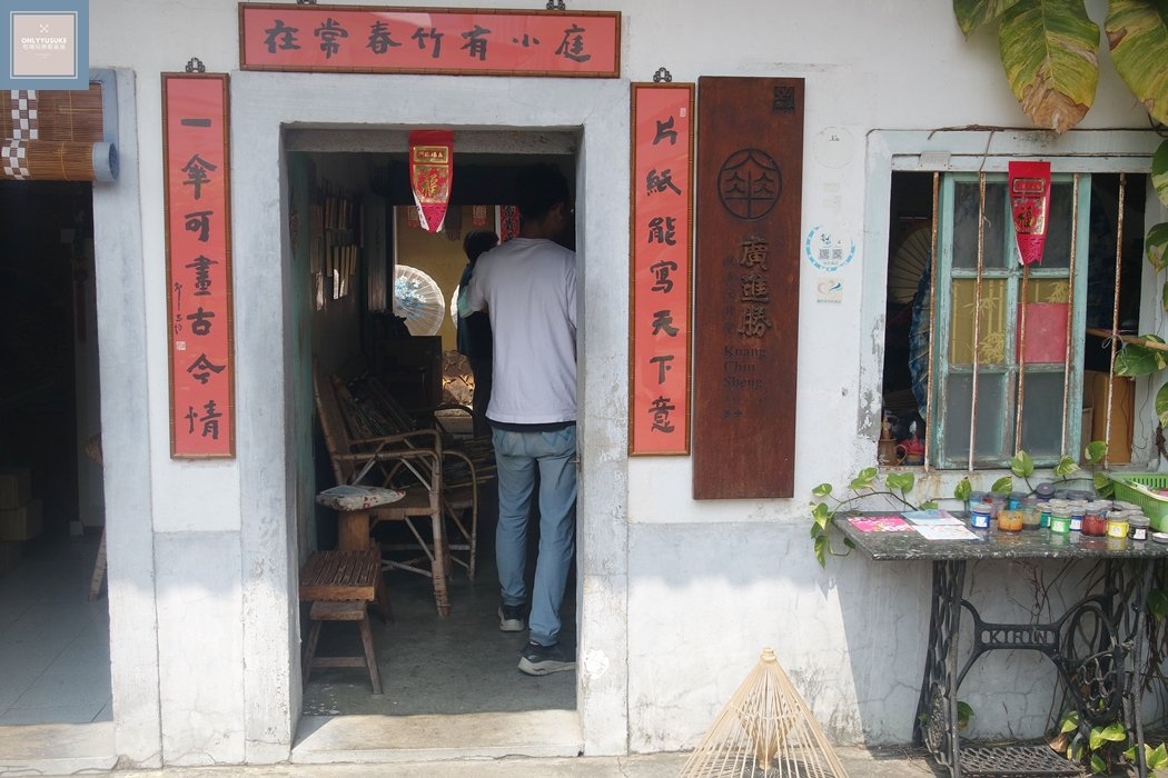 美濃廣進勝紙傘特色