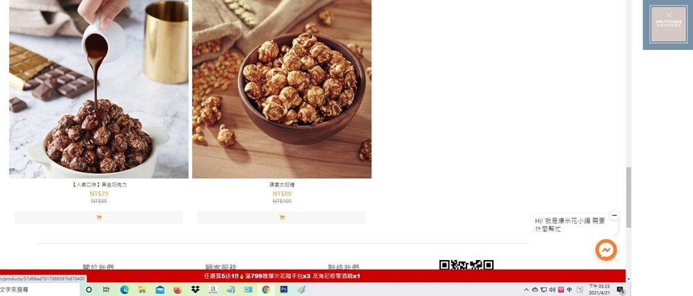 CANDY POPPY 菓糖爆米花