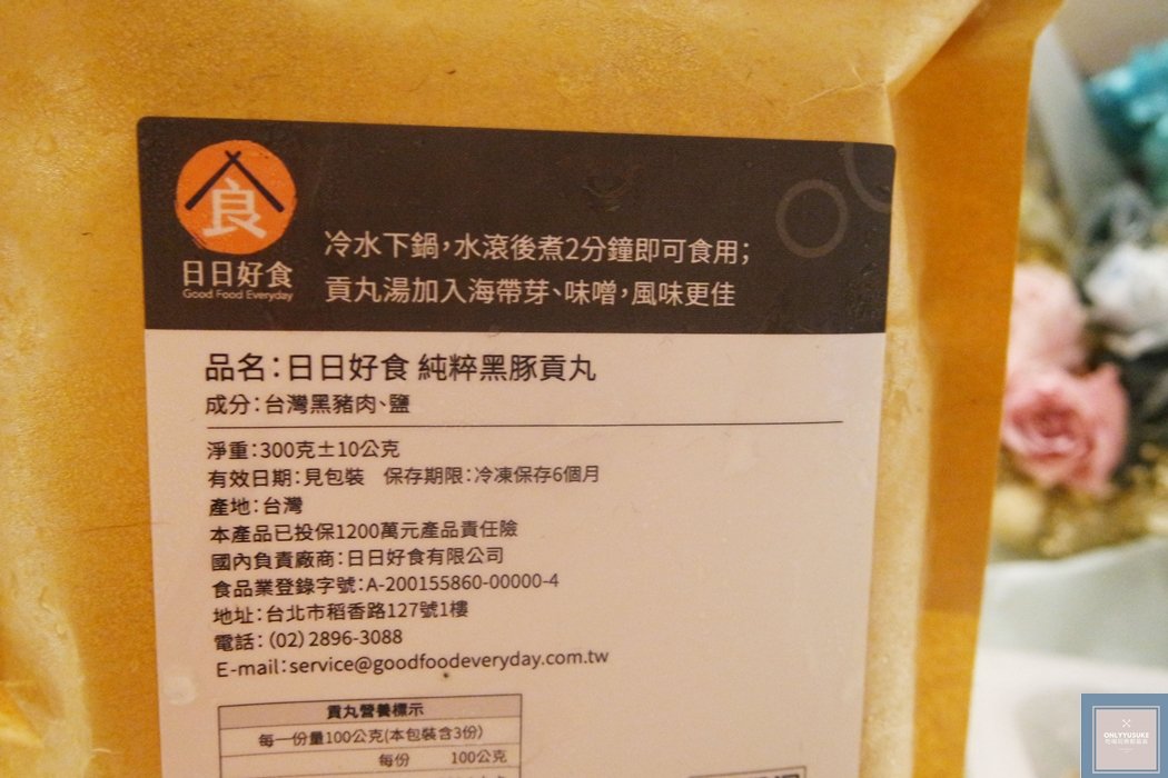 日日好食減醣貢丸