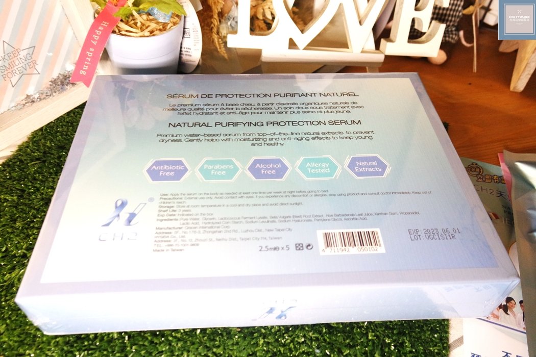 CH2天然淨化防禦精萃