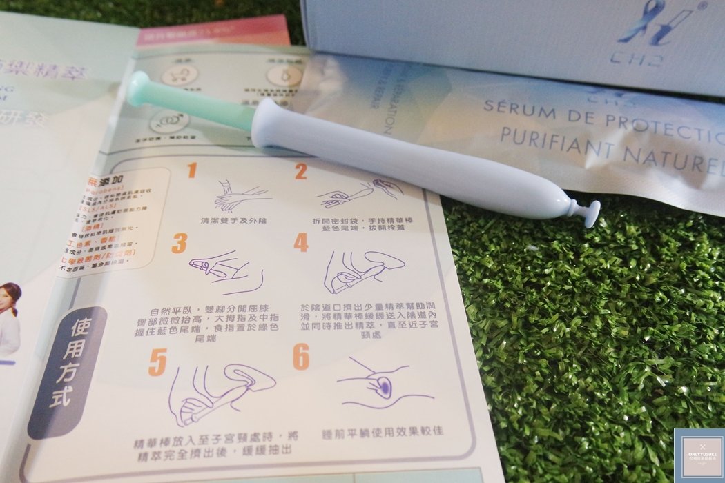 CH2天然淨化防禦精萃怎麼用