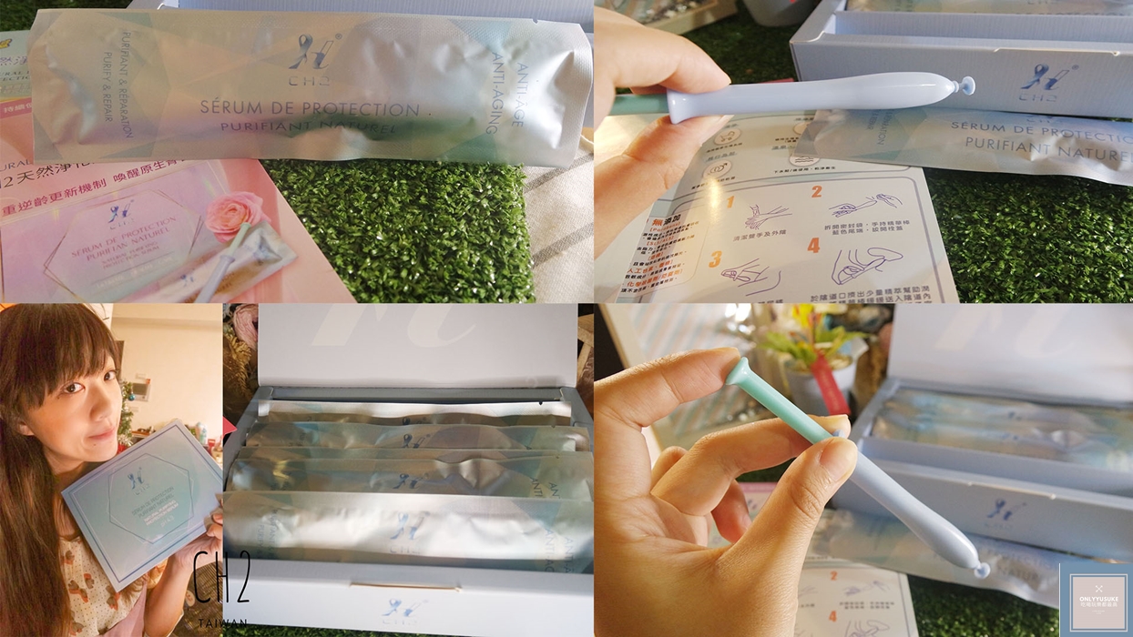 CH2天然淨化防禦精萃