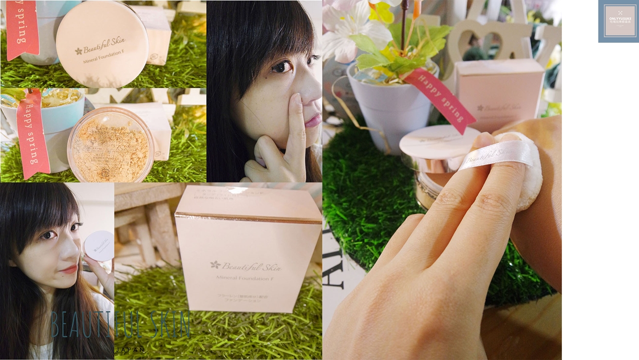 礦物綺肌免卸蜜粉