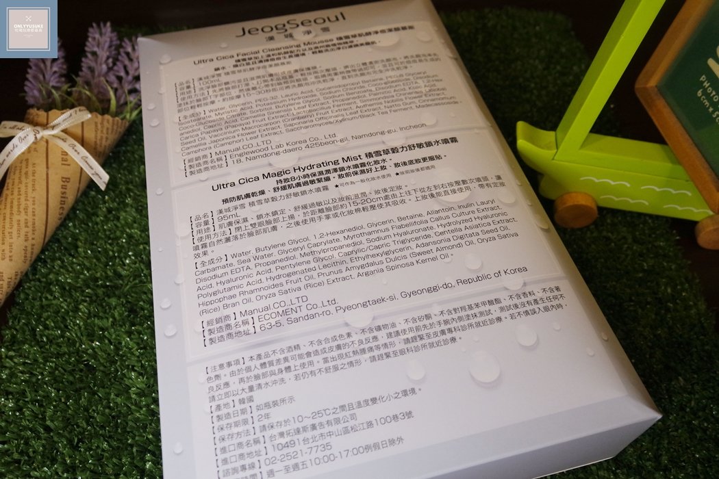 漢城淨雪肌酵棒