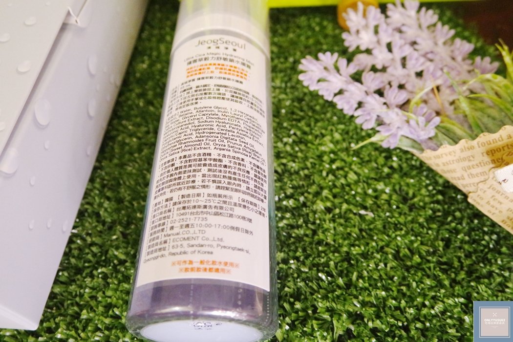 積雪草鎖水噴霧