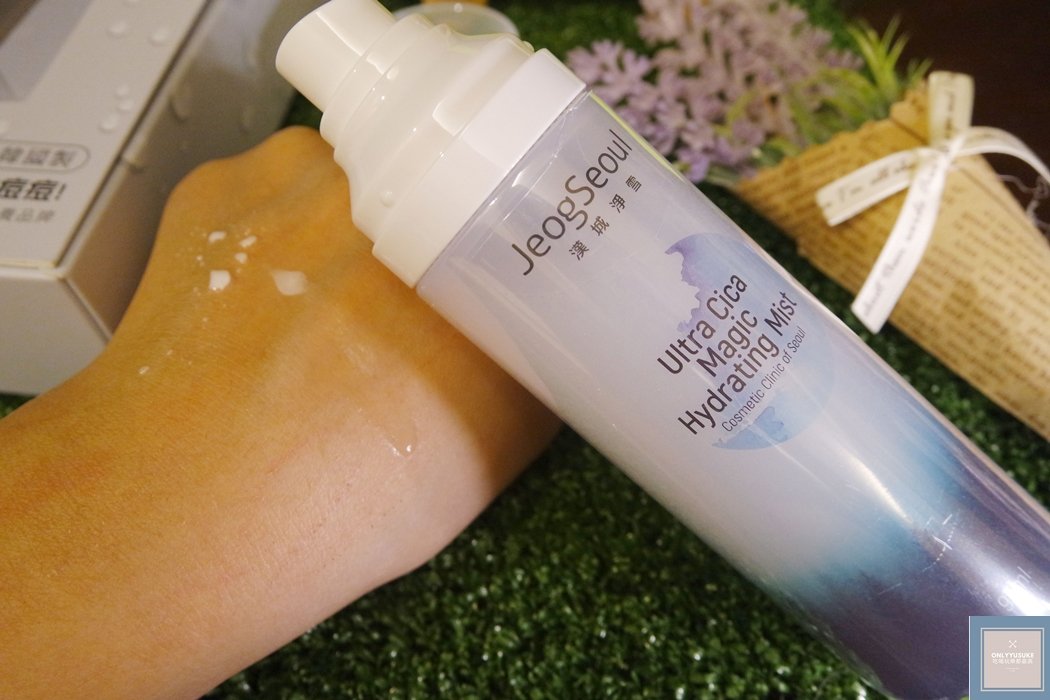 積雪草鎖水噴霧