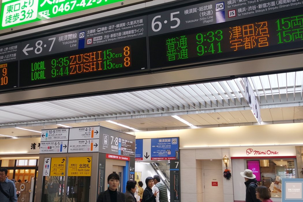 東京神奈川自助