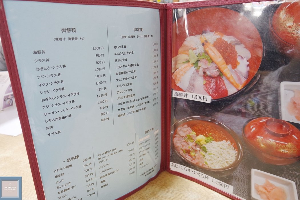 鐮倉江之島吻仔魚