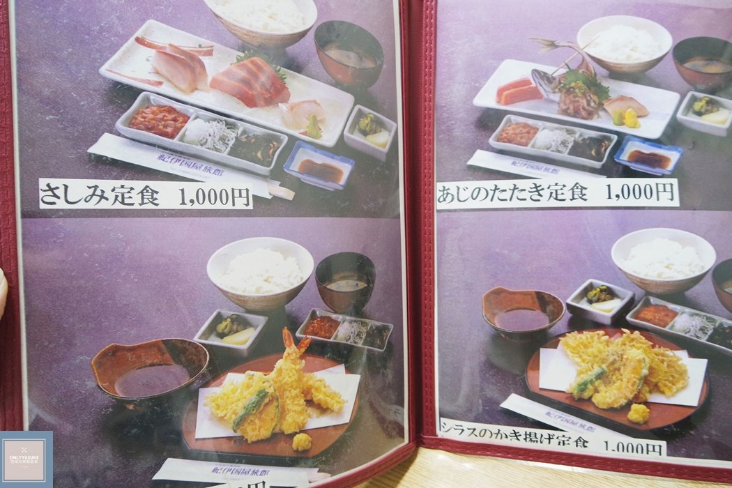 鐮倉江之島吻仔魚