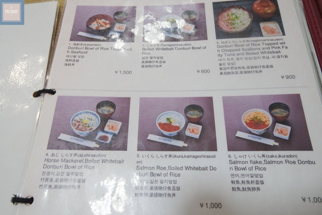 鐮倉江之島吻仔魚