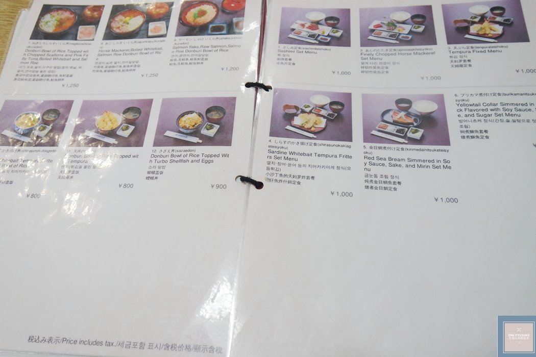 鐮倉江之島吻仔魚