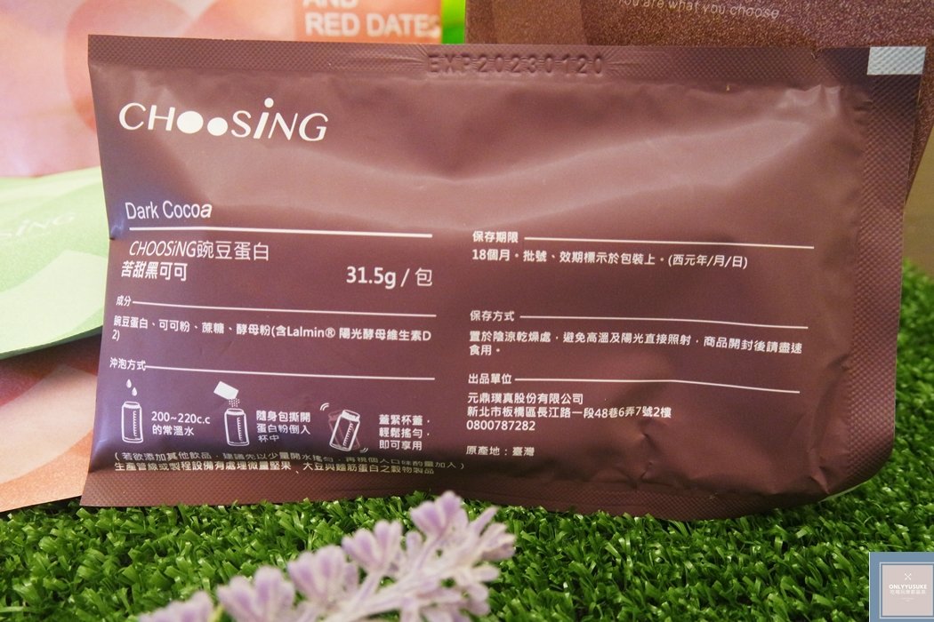 苦甜黑可可豌豆蛋白