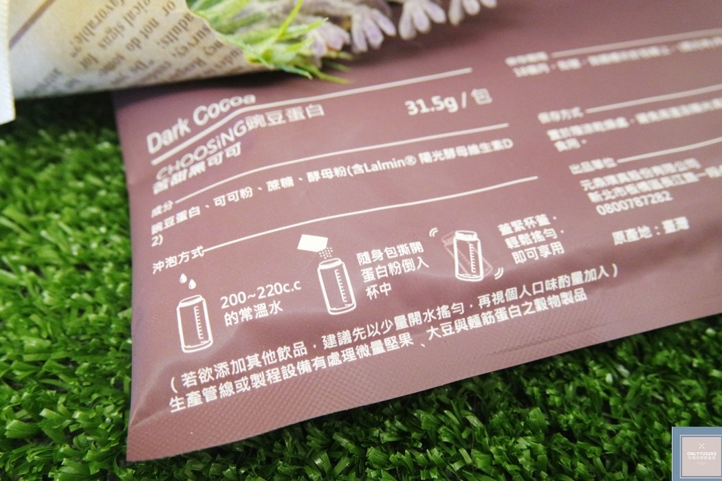 苦甜黑可可豌豆蛋白