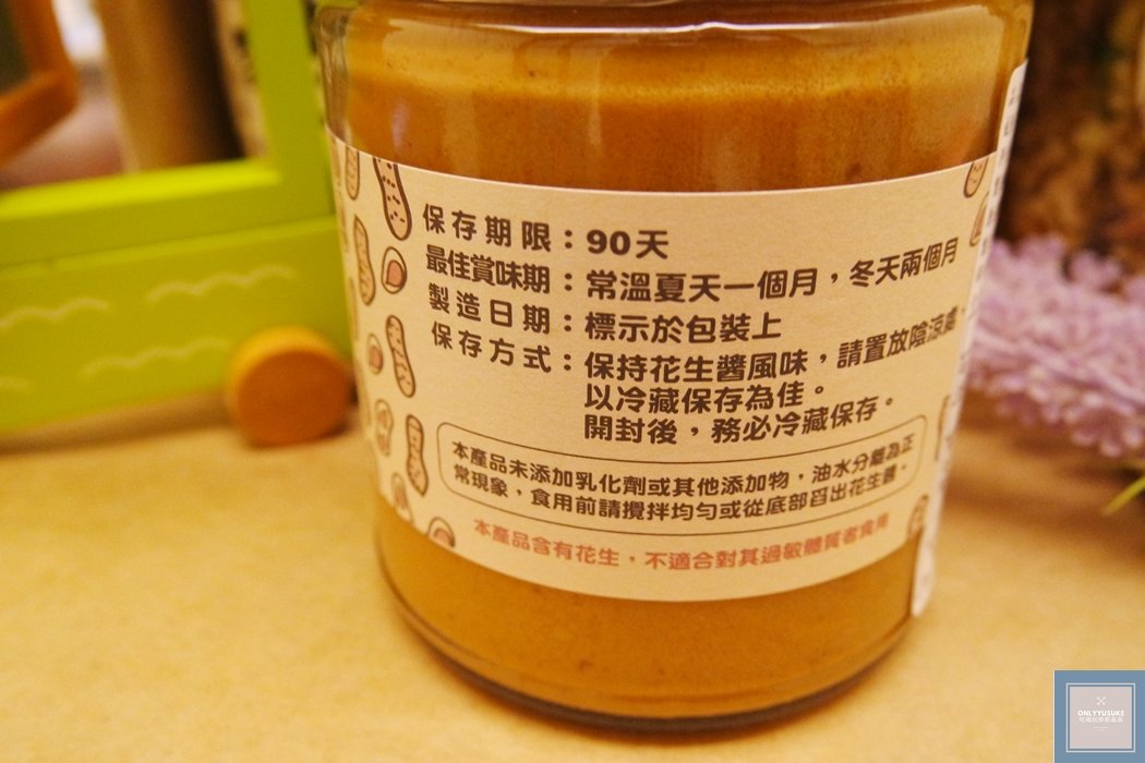花生醬