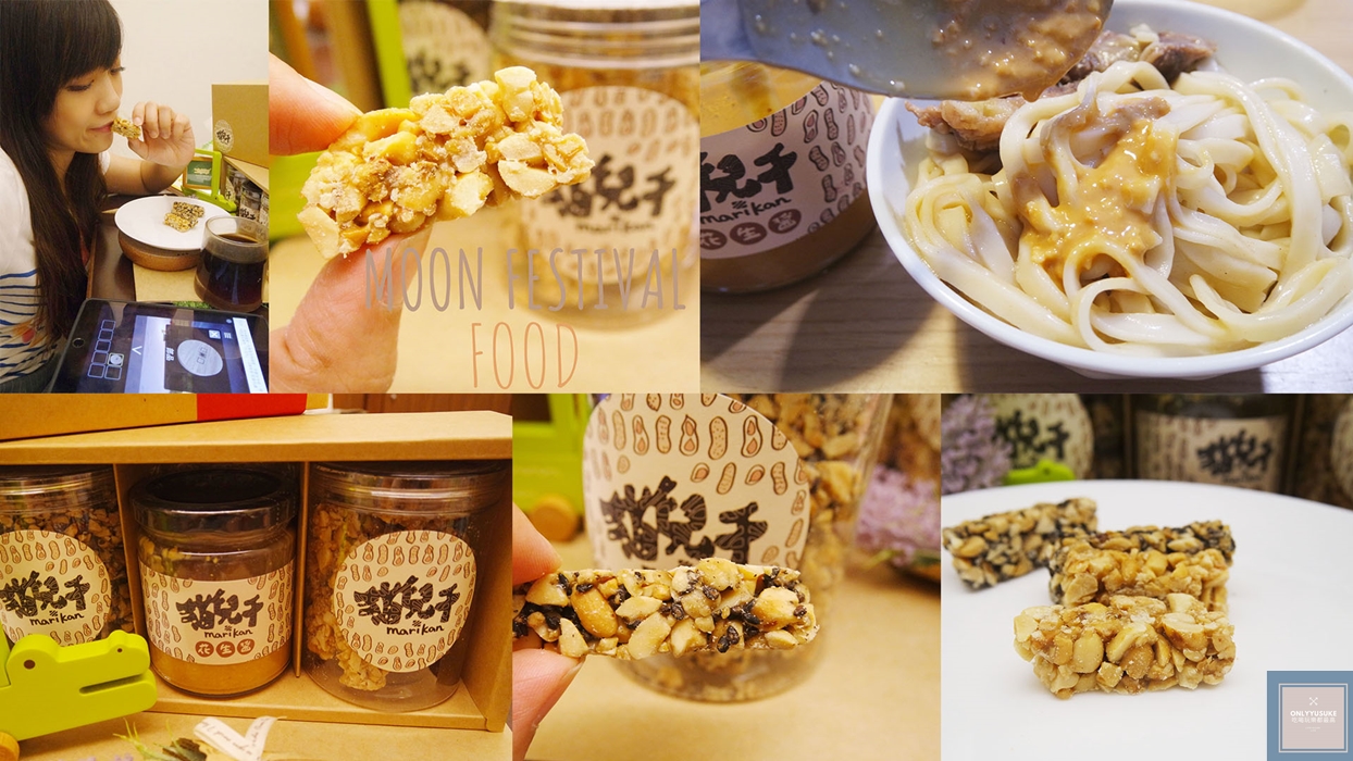 貓兒干村花生糖