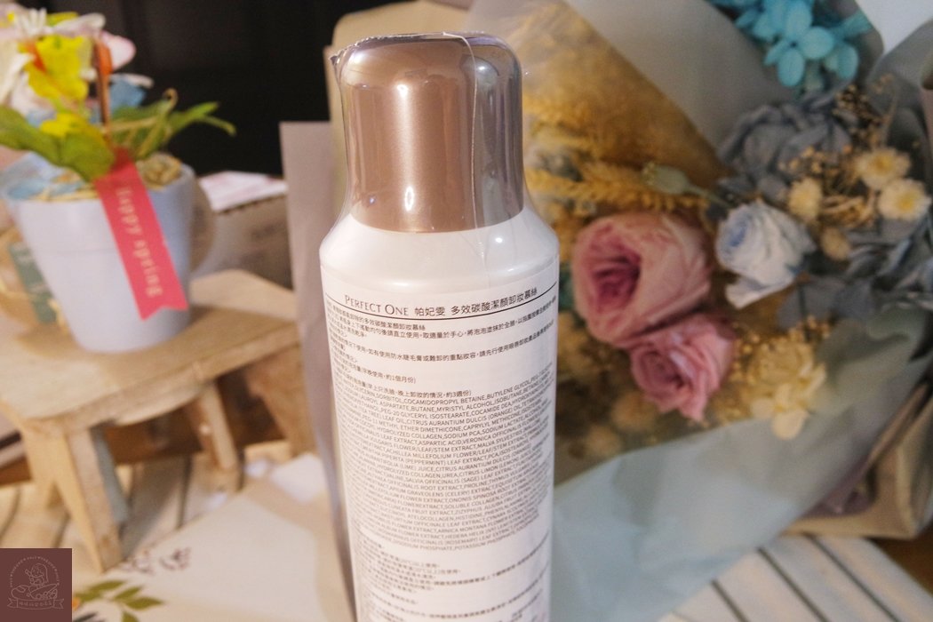 帕妃雯多效碳酸潔顏卸妝慕絲 