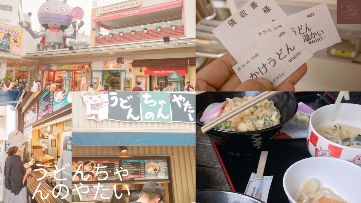 麵包超人博物館 美食