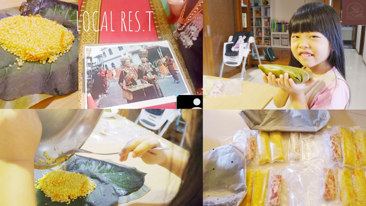 粨食不厭原遊會