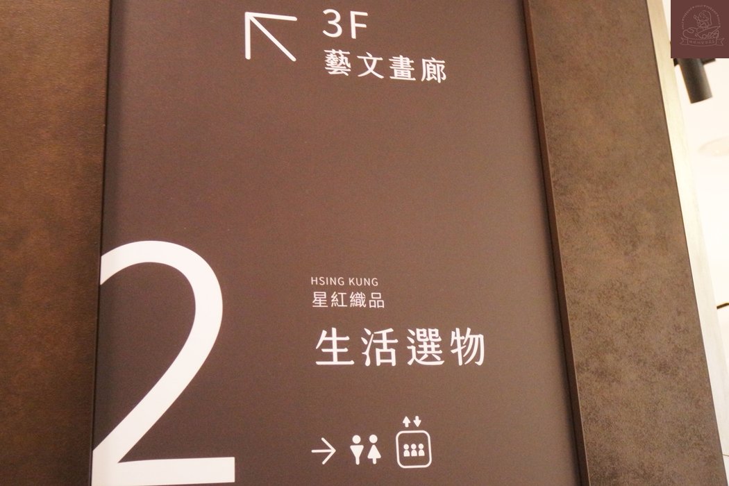 村上沐日星紅織品