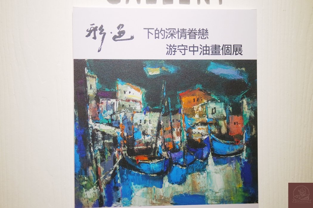 油畫展村上沐日