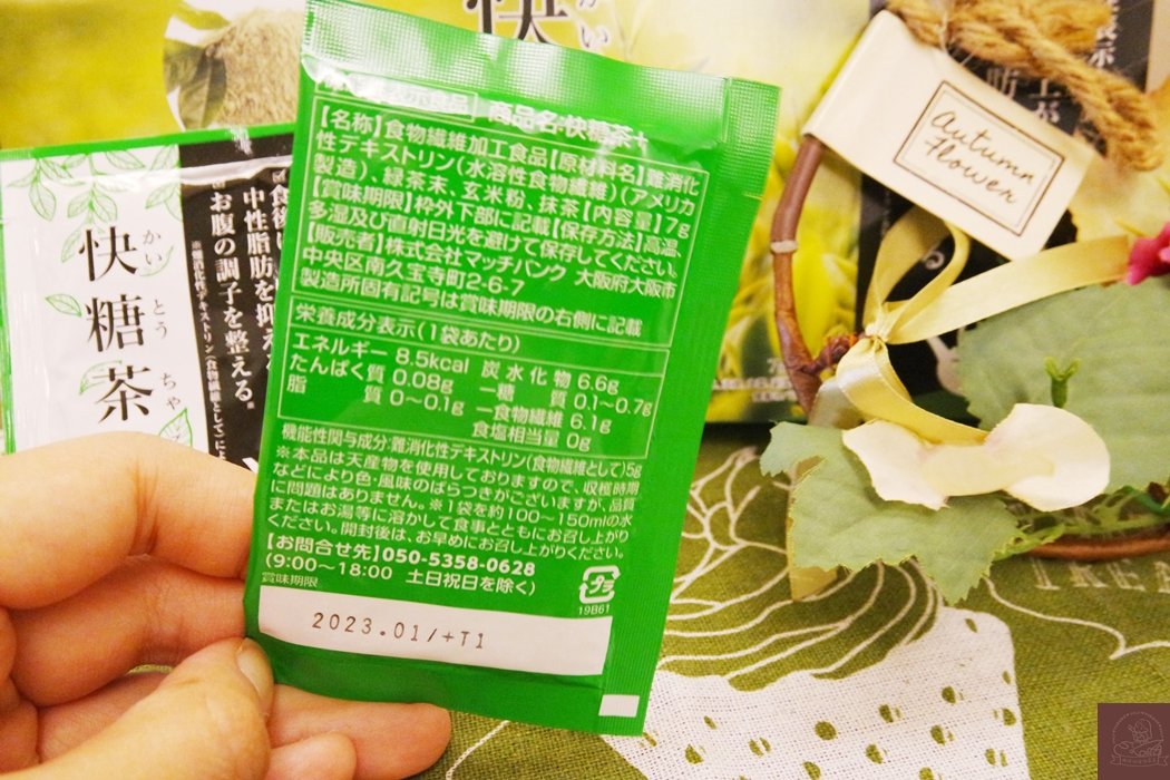 快糖茶評價
