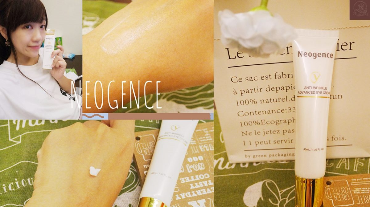 Neogence 霓淨思胜肽撫紋賦活眼霜