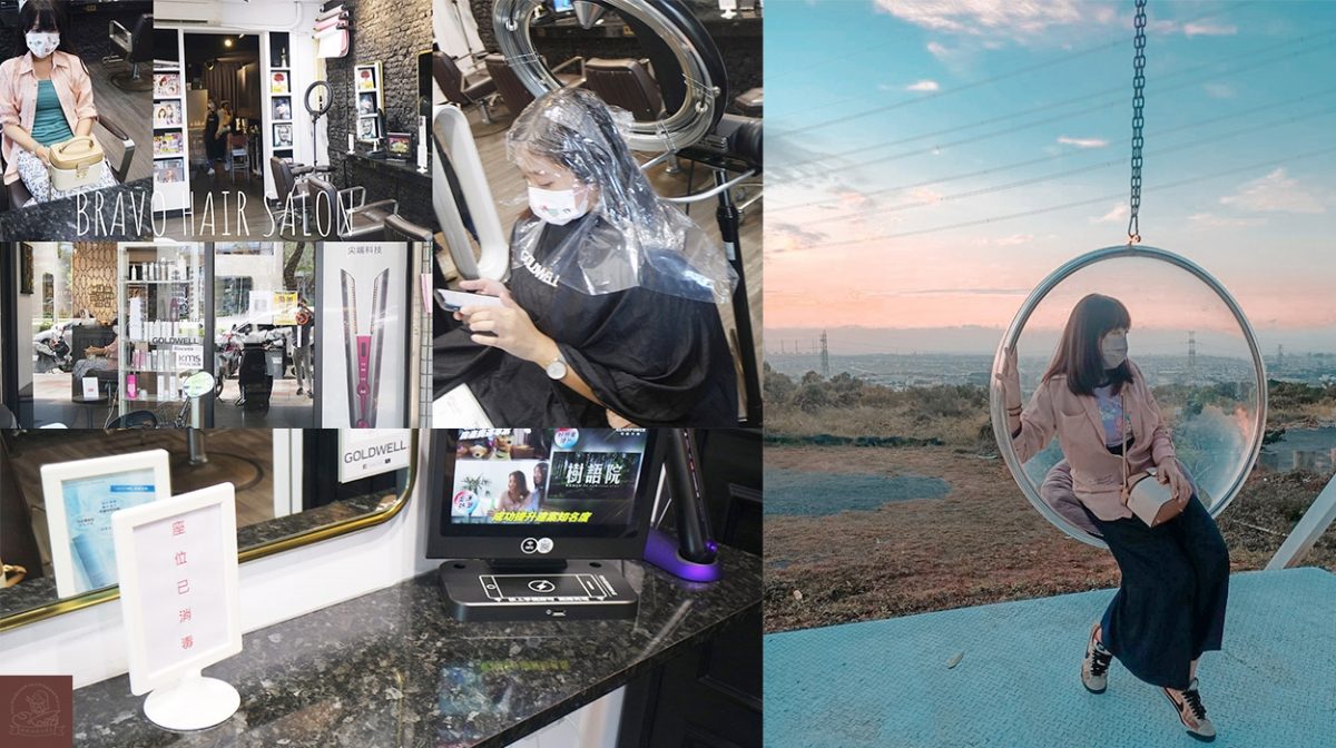 士林Bravo Hair salon