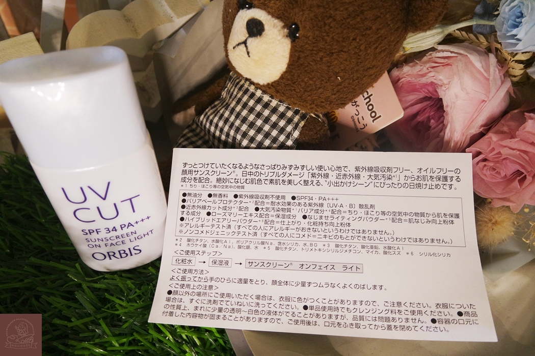 ORBIS透妍光肌隔離霜（清爽型）