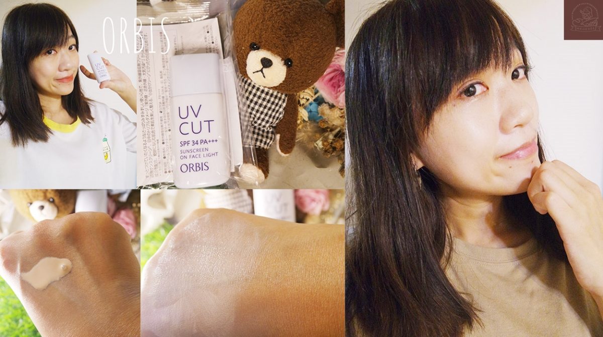 ORBIS透妍光肌隔離霜（清爽型）