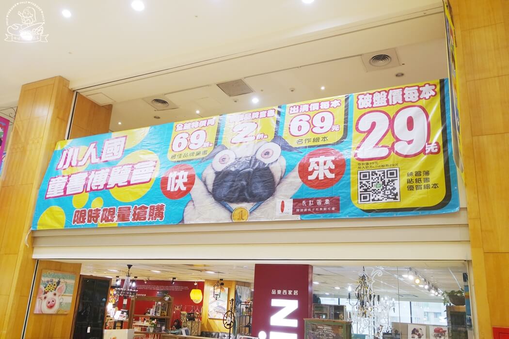 小人國童書特賣7樓