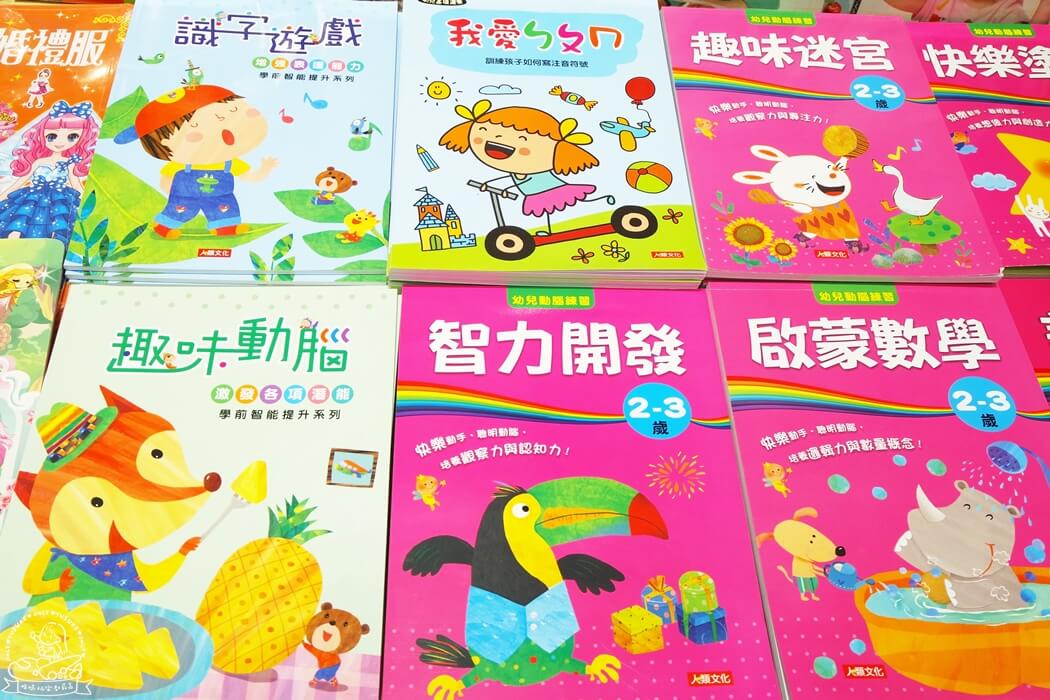 小人國童書特賣