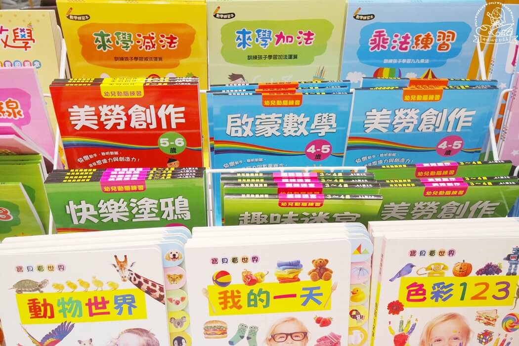 小人國童書特賣