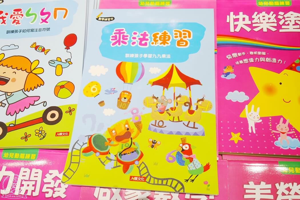 小人國童書特賣