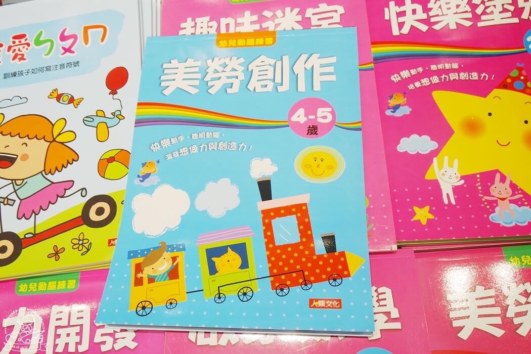 小人國童書特賣