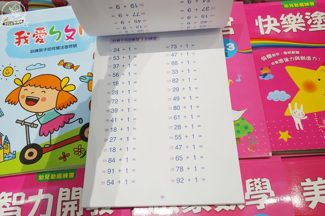 小人國童書特賣