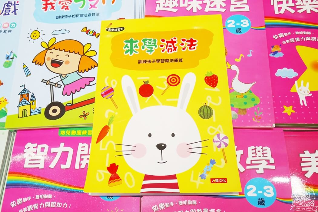 小人國童書特賣