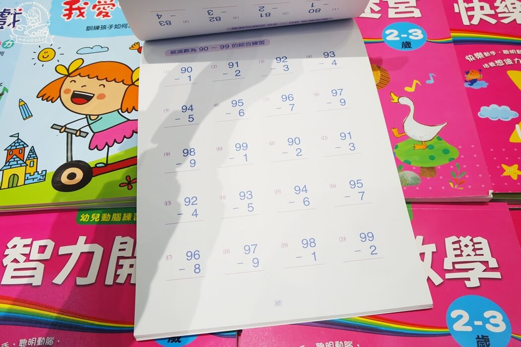 小人國童書特賣