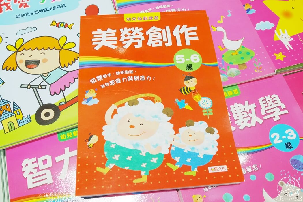 小人國童書特賣