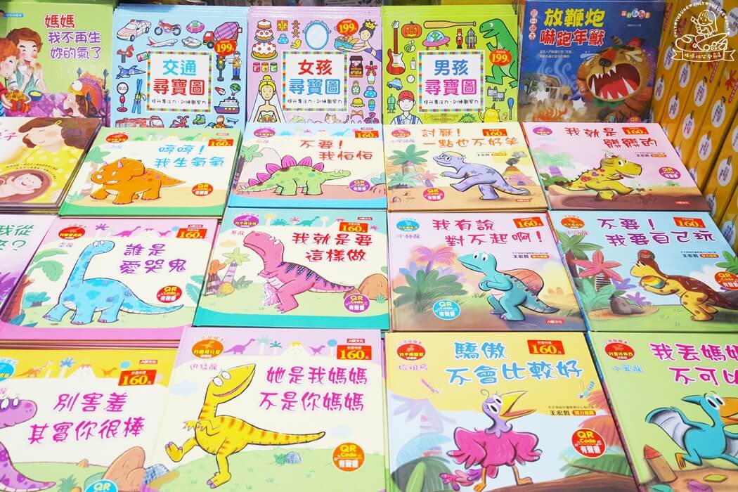 69折區小恐龍繪本
