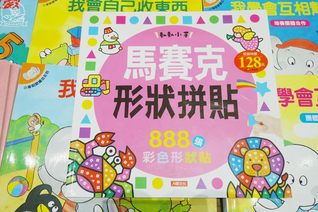 馬賽克形狀拼貼